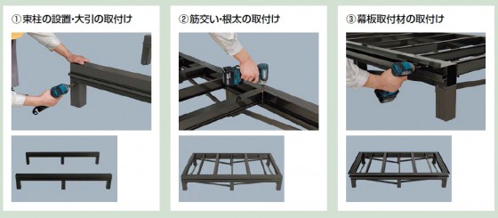 タイルデッキ施工手順１　アルミの骨組みをウッドデッキと同じ要領で組み立てます。